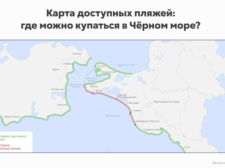 150 пляжей Черного моря закрыты из-за разлива мазута, но это не останавливает туристов