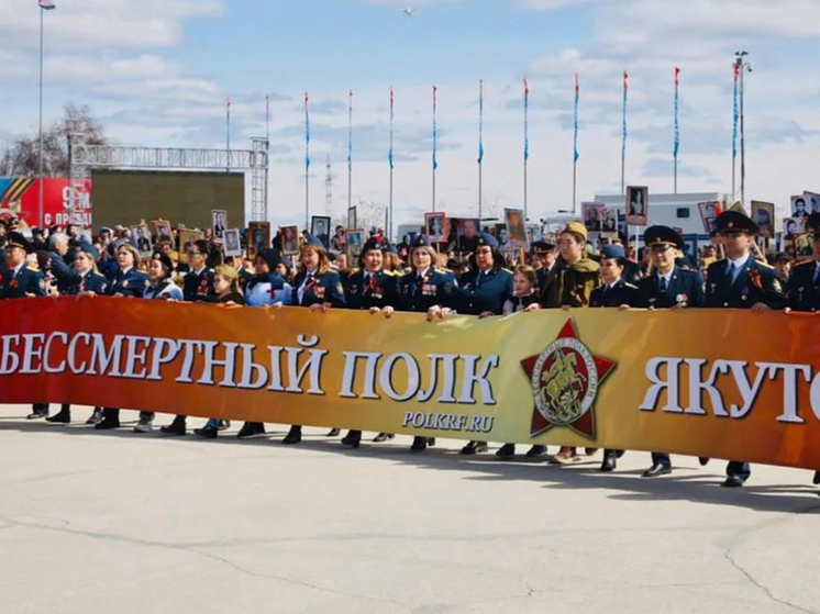 "Бессмертный полк" состоится 9 мая во всех районах Якутии в очном формате