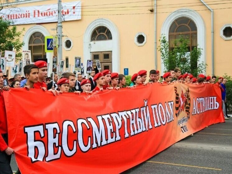 «Бессмертный полк» в Астрахани: когда начнется и где пройдет