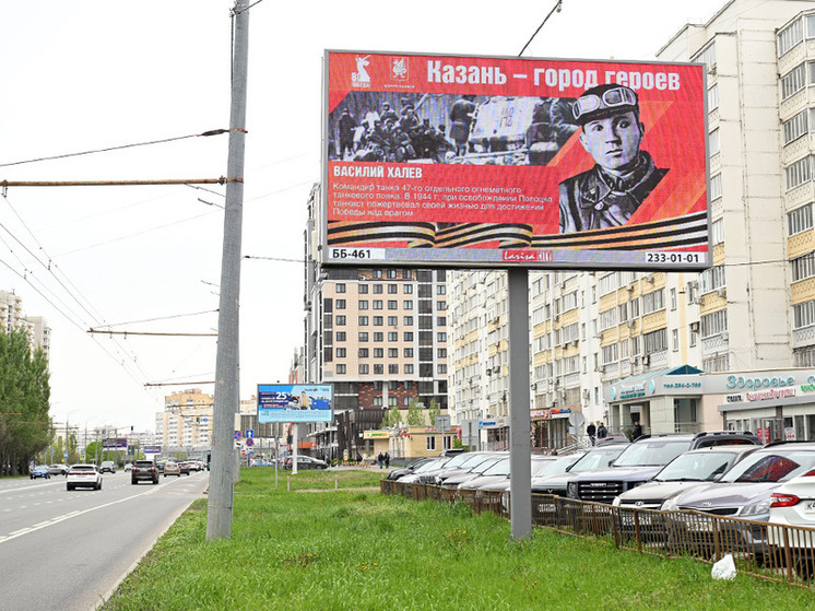 В Казани ко Дню Победы на билбордах разместили «ожившие» изображения героев войны