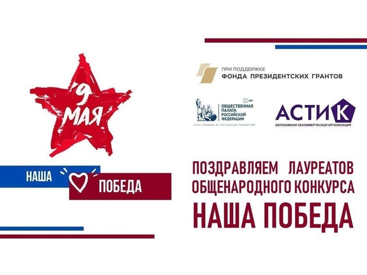 Серпуховчика победила в Общенародном конкурсе "Наша Поюбеда"