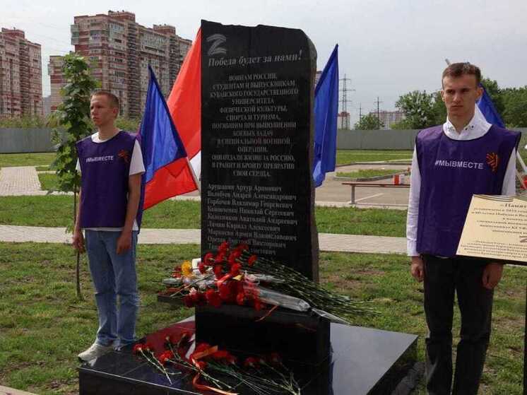 Память сильнее времени: в Краснодаре открыли мемориал героям СВО из числа студентов КГУФКСТ