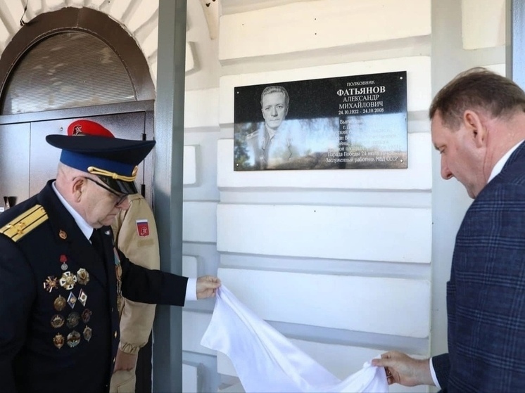 В Данкове открыли мемориальную доску в честь патриота земли