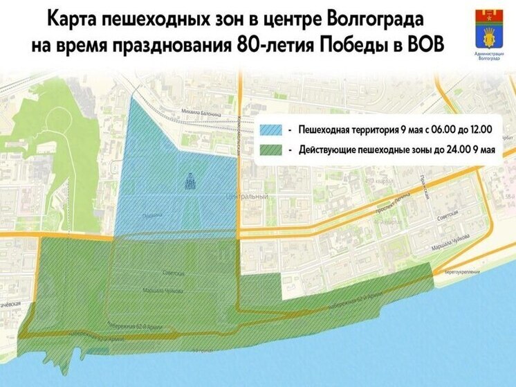 В центре Волгограда ограничат движение автомобилей 9 мая