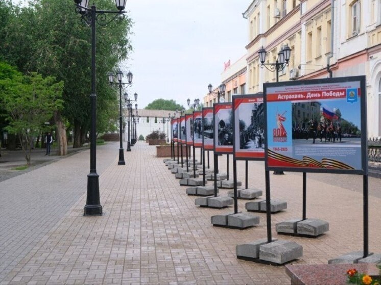 Уникальная фотовыставка «День Победы: Астрахань сквозь годы» открылась в городе