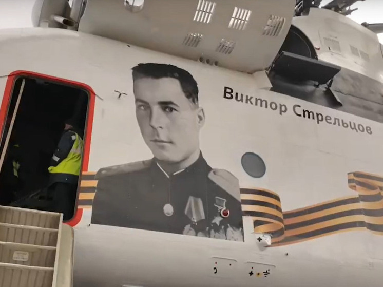 В небе Архангельска Ми-26Т пронес портреты героев-летчиков