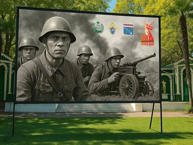 В Сочи покажут трансляцию митинга-концерта ко Дню Победы