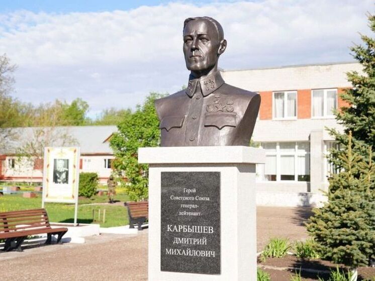 В Алкино-2 в Башкирии открыли бюст генерал-лейтенанту Дмитрию Карбышеву