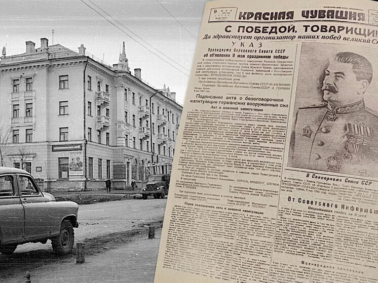 В День Победы чебоксарцы смогут получить номер «Красной Чувашии» от 9 мая 1945 года