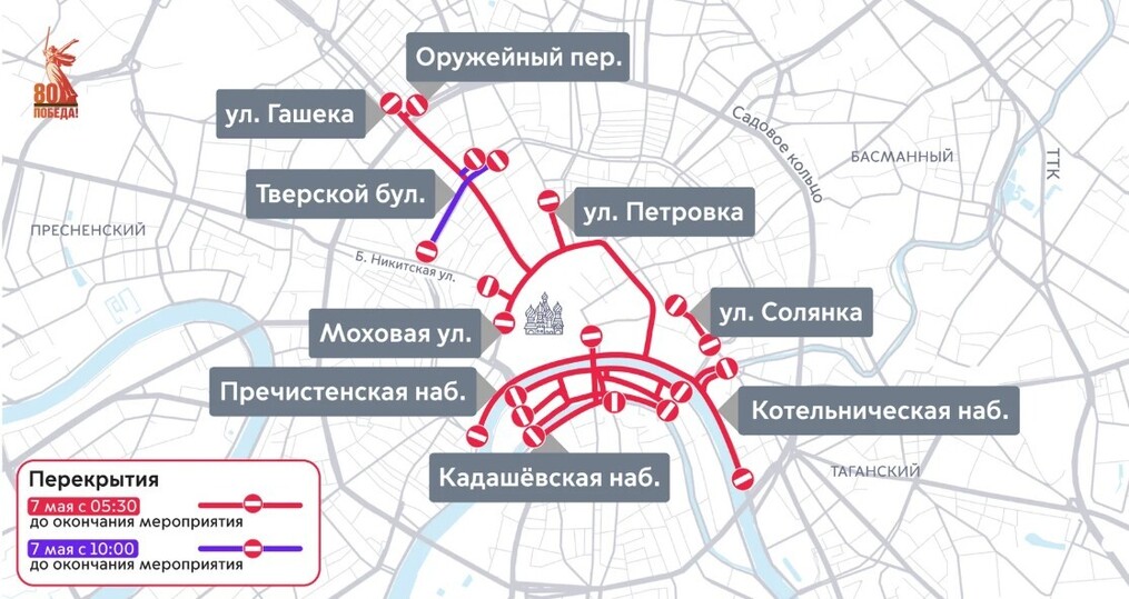 Перекрытия, ограничения, парковки: схема движения транспорта в Москве 9 мая
