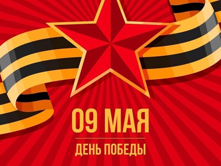 В Тамбове 9 мая пройдут масштабные мероприятия, посвящённые Дню Победы