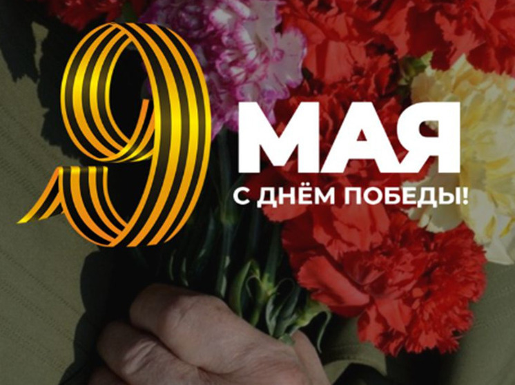 С ДНЁМ ПОБЕДЫ-2025! Картинки и открытки на 9 Мая
