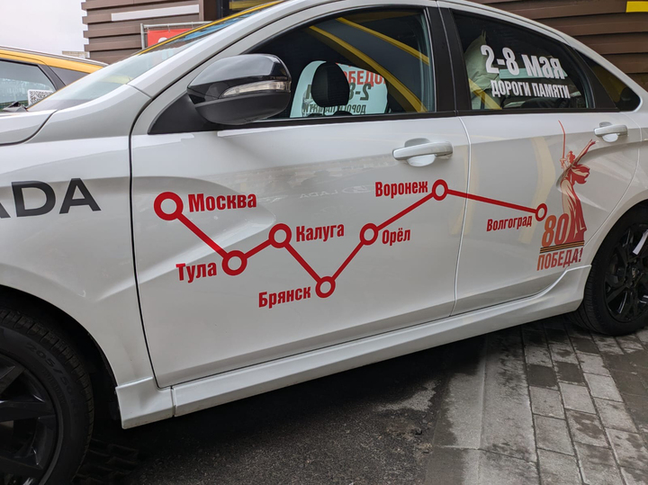 По Воронежу «прокатился» патриотический автопробег «Дороги памяти»