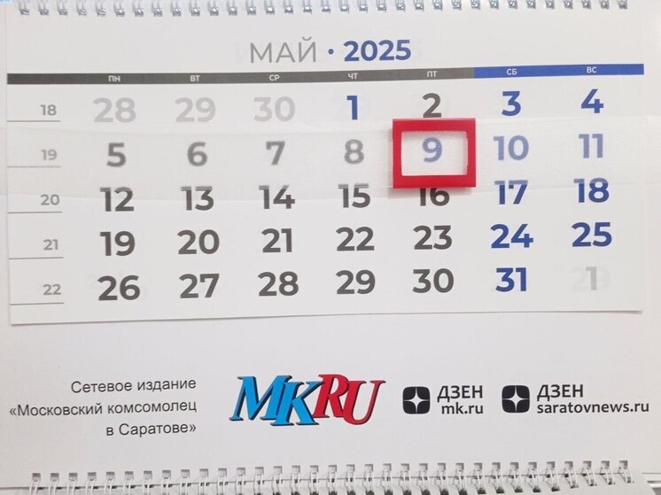 9 мая в истории: что случилось в этот день