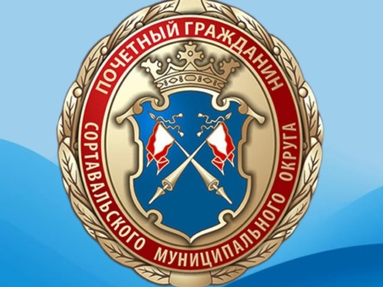 Трем ветеранам Великой Отечественной войны из Приладожья присвоили почетное звание