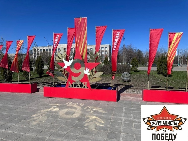 В Череповце торжественно отметят 9 мая парадом, шествием «Бессмертного полка» и серией концертов