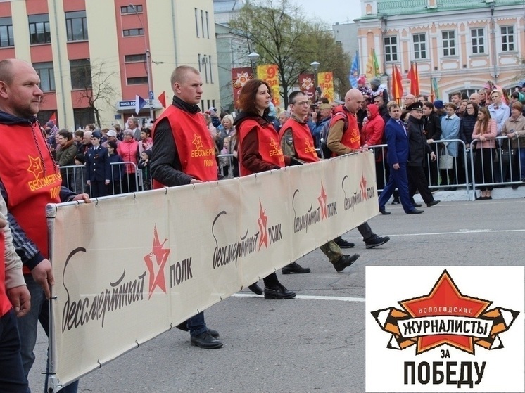 Стартовала онлайн-трансляция мероприятий, посвященных Дню Победы, на площади Революции в Вологде