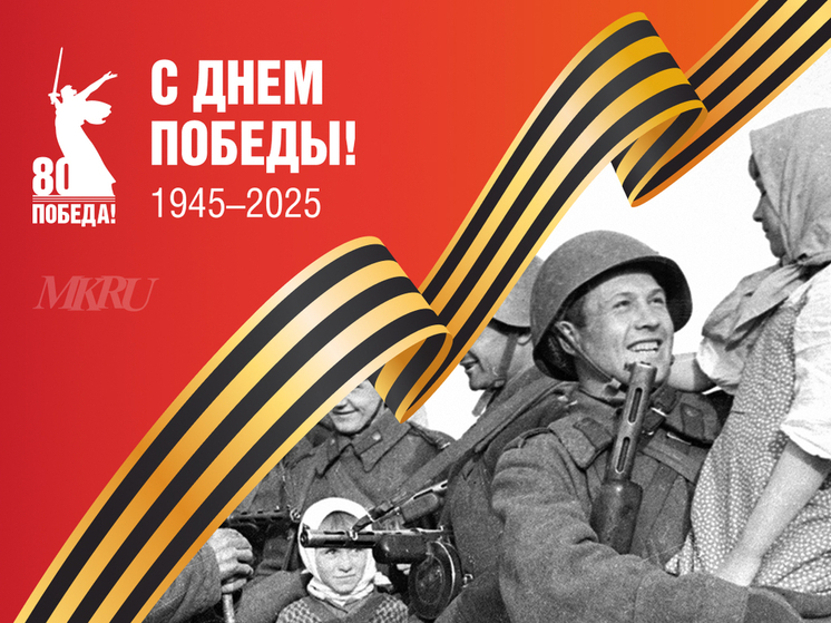 Открытки с Днем Победы на 9 мая 2025