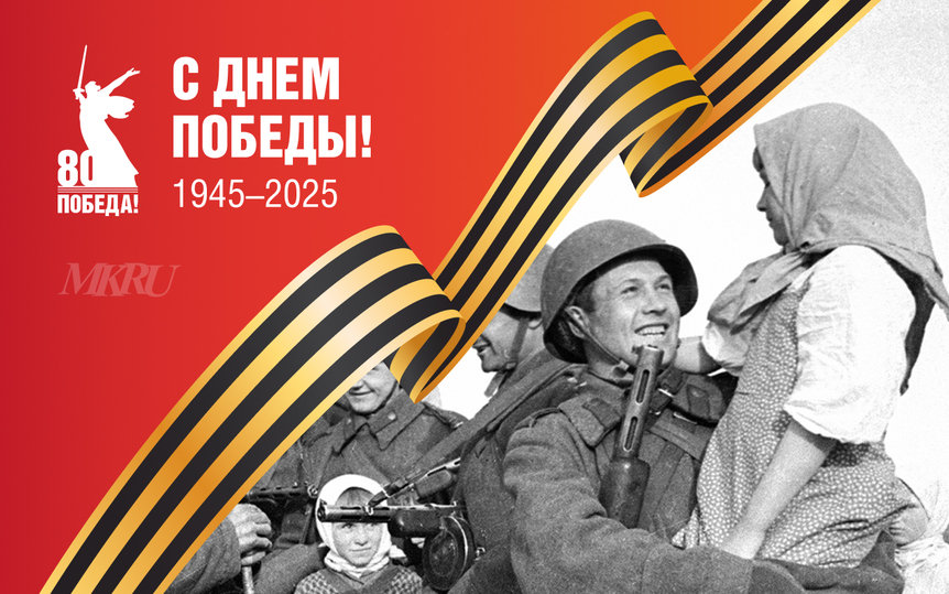 Открытки с Днем Победы на 9 мая 2025