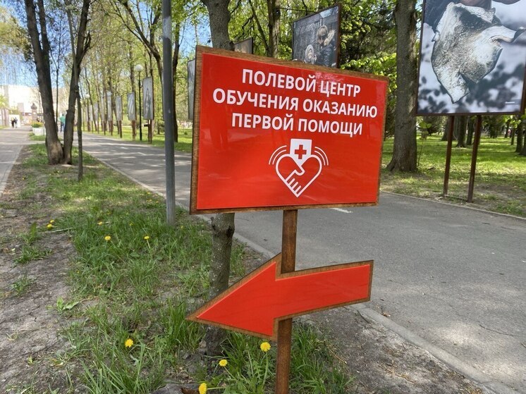 В Старом Осколе открылся «Полевой центр обучения оказанию первой медицинской помощи»