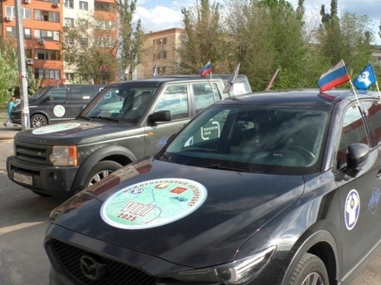 В Волгограде подошел к концу международный автопробег