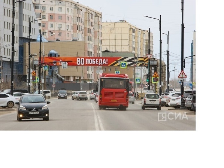 В Якутске 9 мая пройдет ряд мероприятий, посвященных празднованию Дня Победы, в связи с которыми будут введены временные ограничения и меры безопасности на дорогах