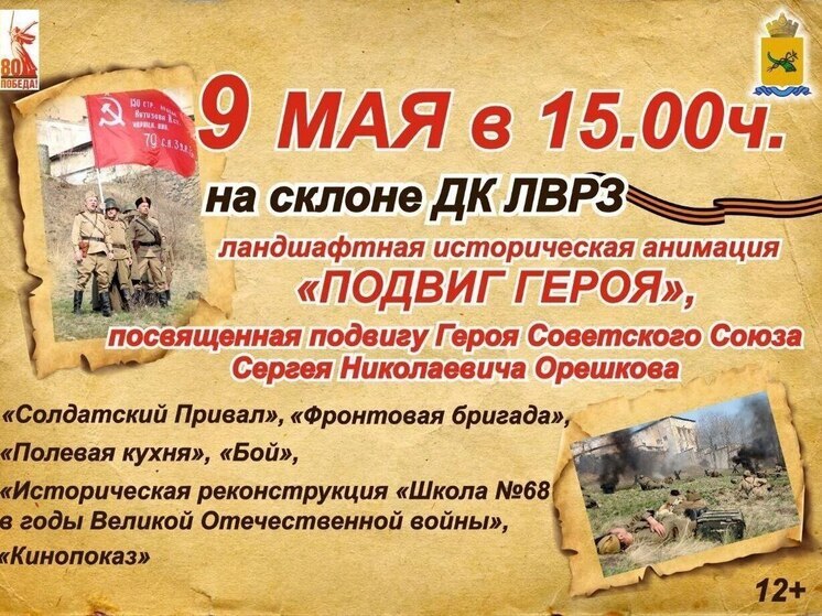 "Подвиг Героя": в Улан-Удэ пройдет масштабная историческая реконструкция