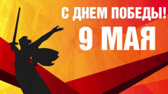 День празднования Великой Победы наступил на Вологодчине
