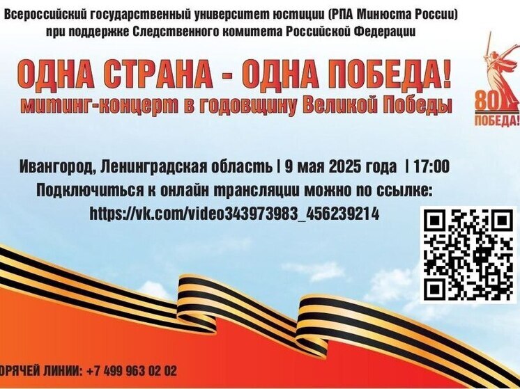 Туляки смогут посмотреть концерт посвященный Победе, который пройдет в Ивангороде