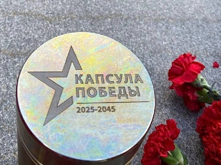 «Капсулу Победы» создали в Иркутске