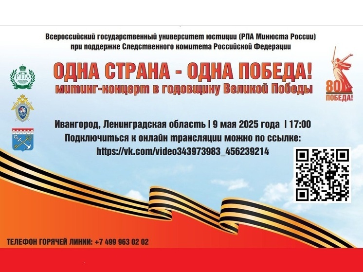 Серпуховичей приглашают присоединиться к онлайн-мероприятию "Одна страна - одна Победа!"