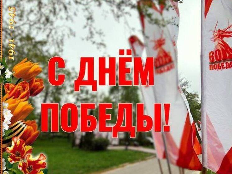 Наследие Победы: Максим Косенков обратился к тамбовчанам в 80-ю годовщину