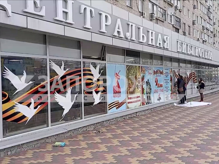 Библиотека в Энергодаре присоединилась к акции «Журавли Победы»