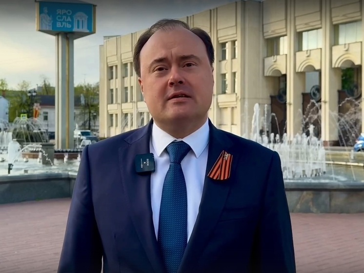 Мэр Ярославля Артем Молчанов поздравил горожан с Днем Победы