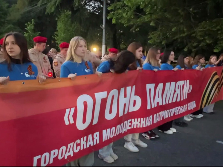 Сочинская молодёжь поучаствовала в акции «Огонь памяти»