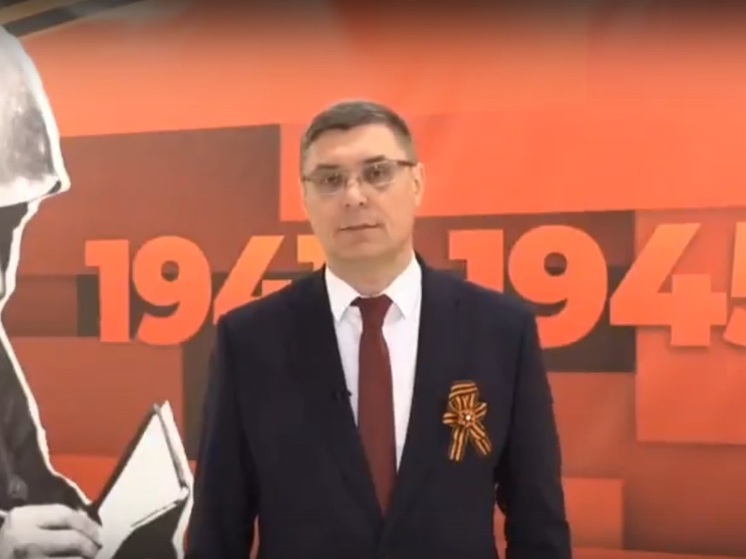 Губернатор Александр Авдеев поздравил владимирцев с Днем Победы
