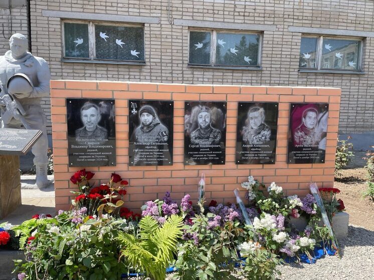В Ростовской области открыли пять мемориальных досок погибшим на СВО бойцам