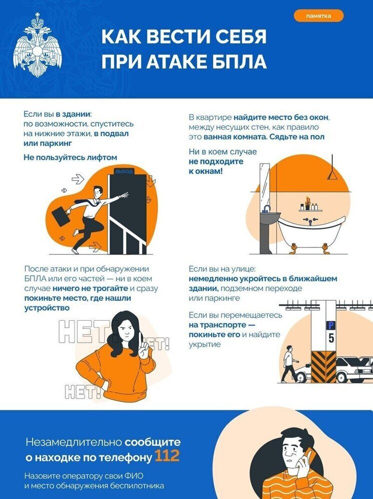 В Самарской области объявили опасность атаки БПЛА на День Победы 9 мая