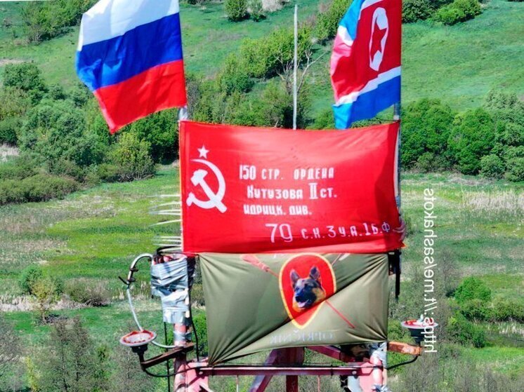 На самом высоком сооружении Курской области подняли Знамя Победы