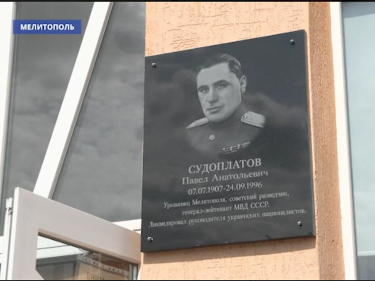 Мелитопольской школе присвоено имя Героя Советского Союза
