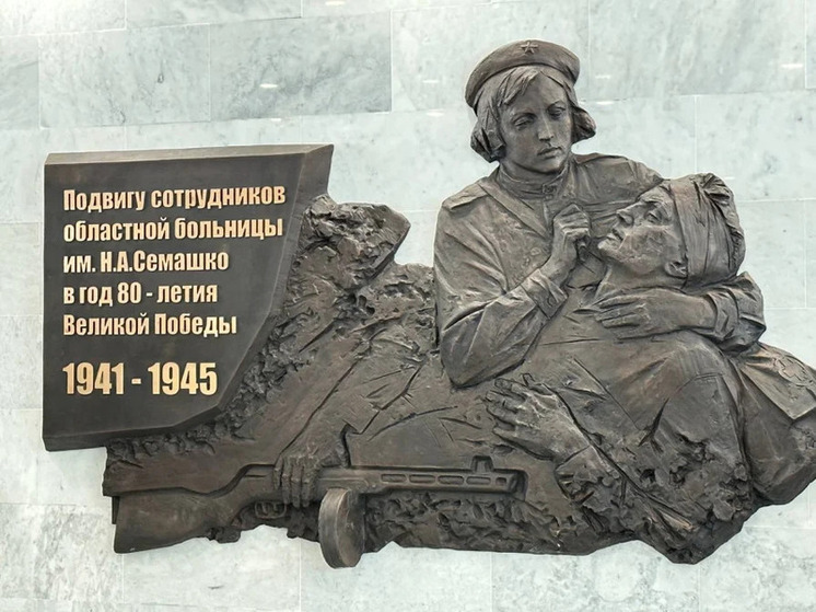 Мемориал медикам - участникам ВОВ открыли в Нижнем Новгороде