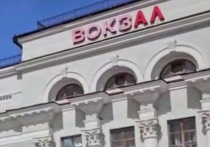 Донецкий железнодорожный вокзал возобновил свою работу, которая была приостановлена в  2014 году