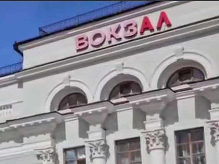 На Донецкий железнодорожный вокзал впервые за десятилетие прибыл поезд