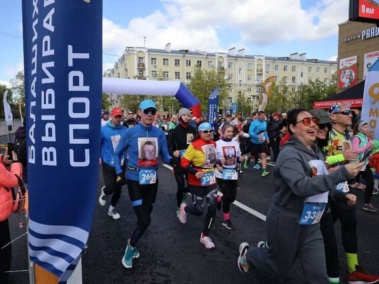 В Балашихе прошел патриотический забег «Эстафета памяти»