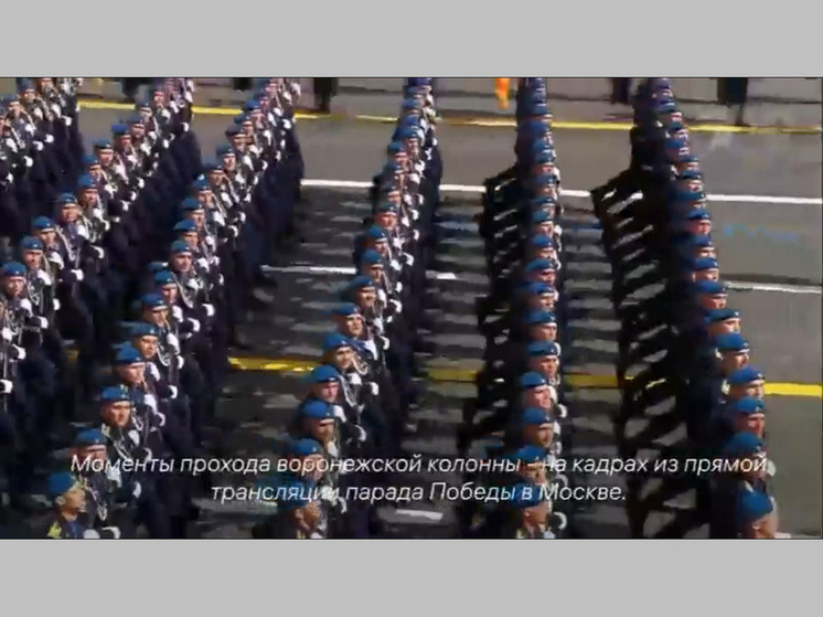 Воронежские курсанты военно-воздушной академии участвовали в параде в Москве