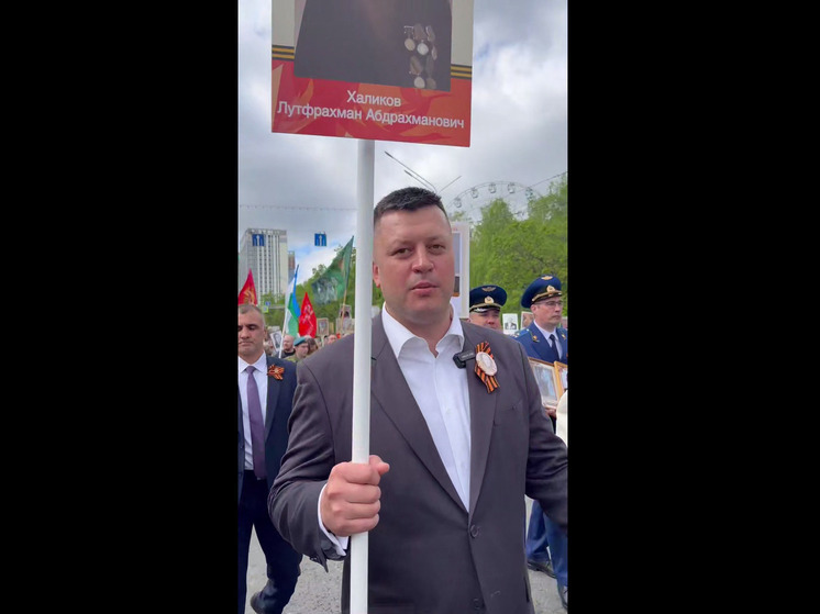 Ратмир Мавлиев принял участие в шествии «Бессмертного полка»