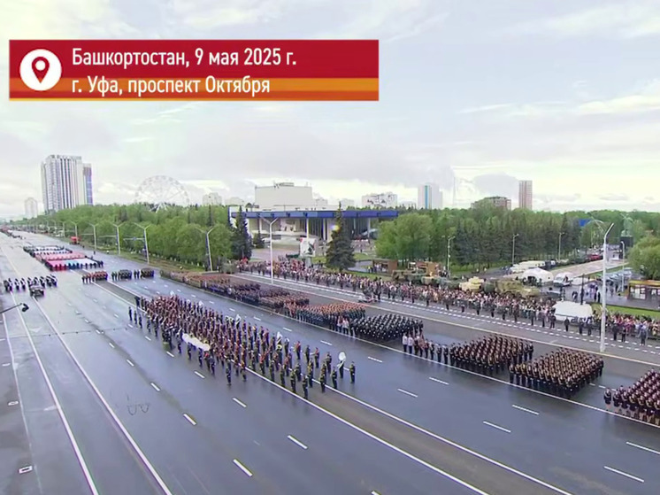 Глава Башкортостана назвал парад данью уважения героям