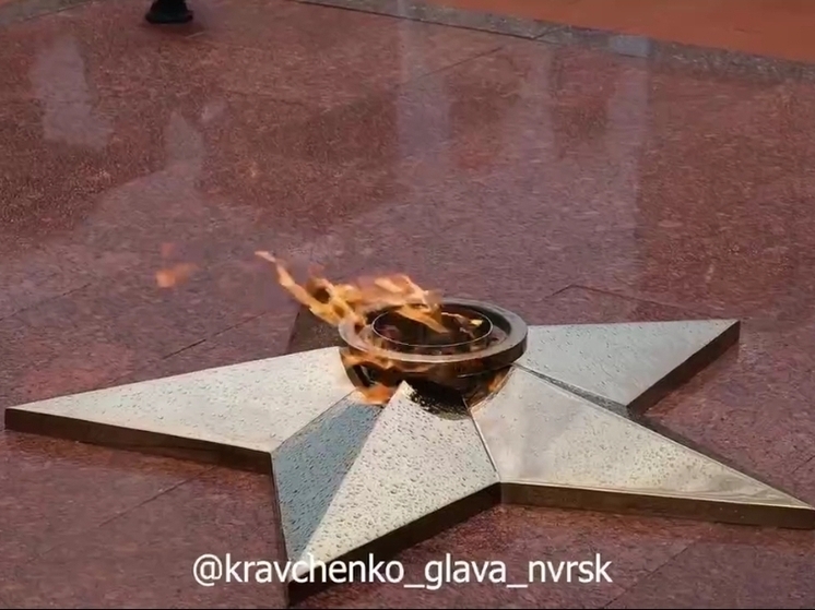 На мемориальном комплексе в Мысхако впервые зажгли Вечный огонь