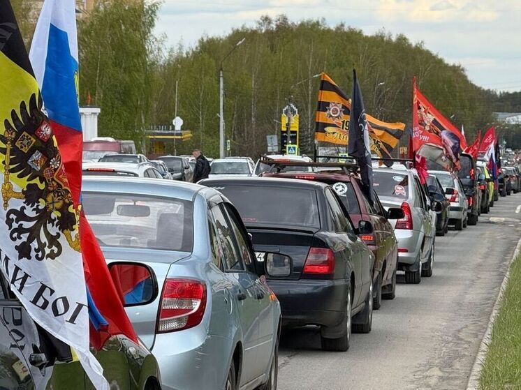 В Костроме состоялся масштабный автопробег, приуроченный к 80-летию Великой Победы