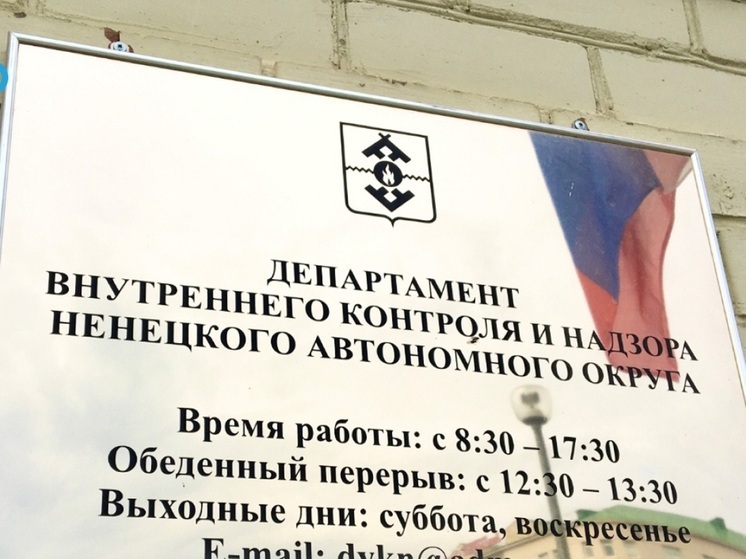 О формировании кадрового резерва сообщили в НАО